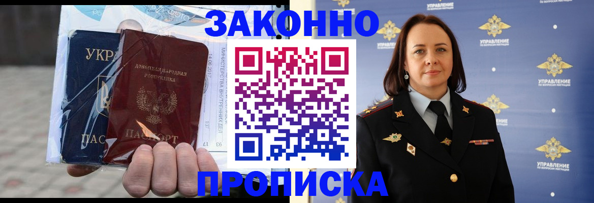 прописка 2025 в Карталах