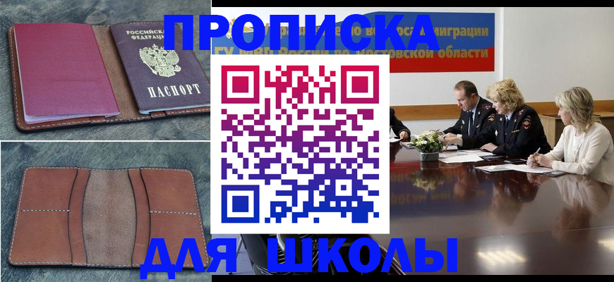 прописка от собственника в Карталах