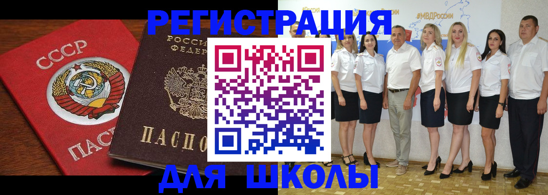 прописка для работы в Карталах