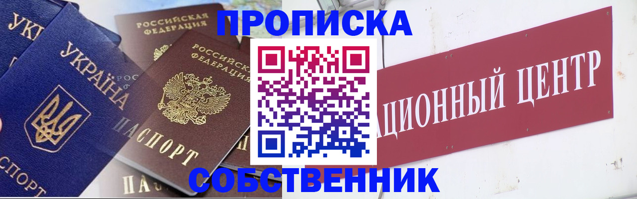 прописка штамп в Карталах