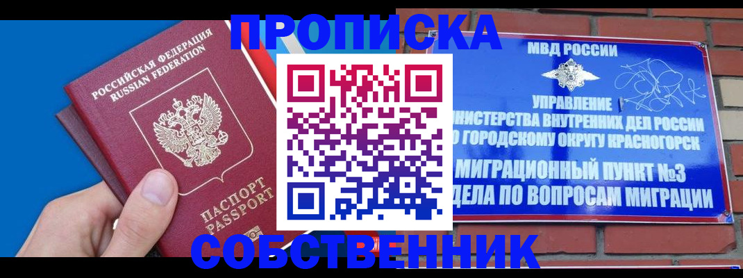 прописка штамп в Карталах